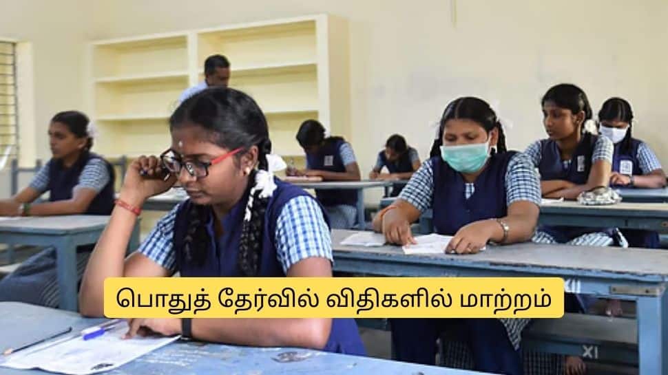 மாணவர்களே அலர்ட்! 10,12ம் வகுப்பு பொதுத்தேர்வில் விதிகளில் மாற்றம்.. கடுமையான ரூல்ஸ்