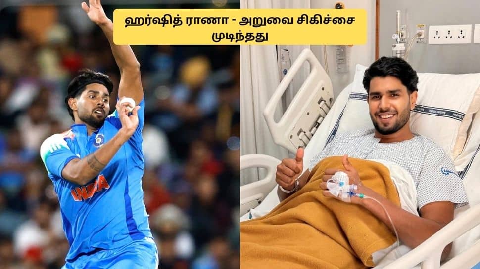இந்திய வீரர் ஹர்ஷித் ராணாவுக்கு ஏற்பட்ட காயம்.. அவரே கொடுத்த அப்டேட்!