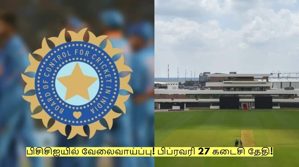 பிசிசிஐயில் வேலைவாய்ப்பு! பிப்ரவரி 27 கடைசி தேதி - யார் யார் விண்ணப்பிக்கலாம்?