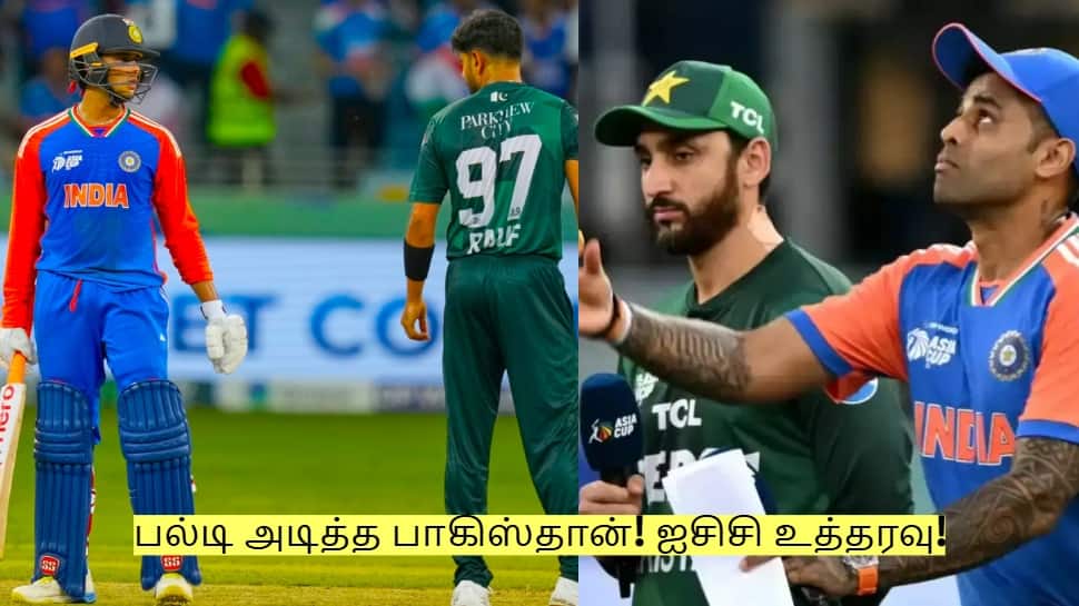 பல்டி அடித்த பாகிஸ்தான்! இந்தியாவுடன் டி20 உலக கோப்பை போட்டி! ஐசிசி உத்தரவு!