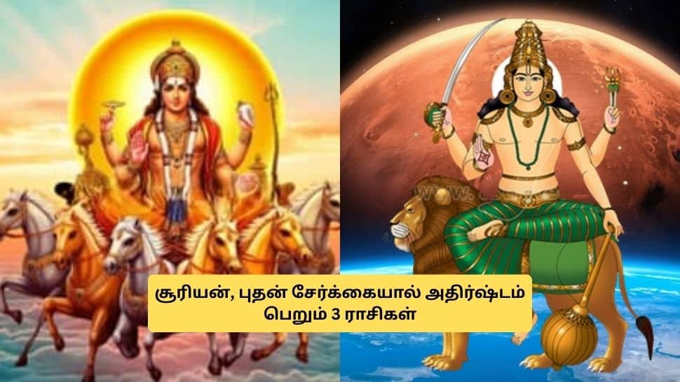 Mercury And Sun Creates Budhaditya Rajyog Good Fortune To 3 Zodiac ...