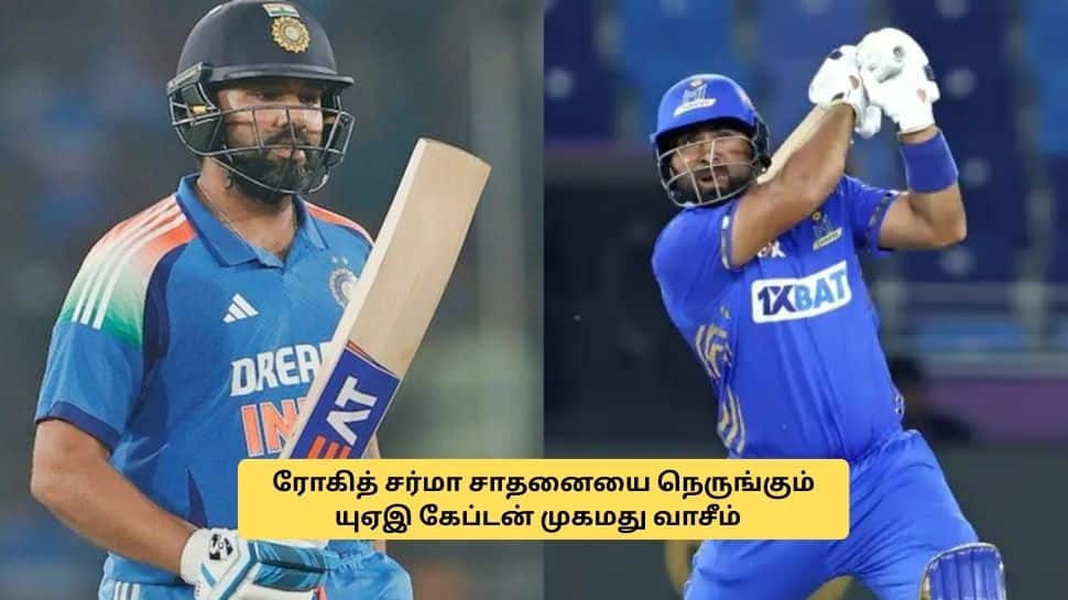 ரோகித் சர்மா சாதனையை முறியடிக்கப்போகும் UAE வீரர்! செம ரெக்கார்டு! யார் தெரியுமா? 