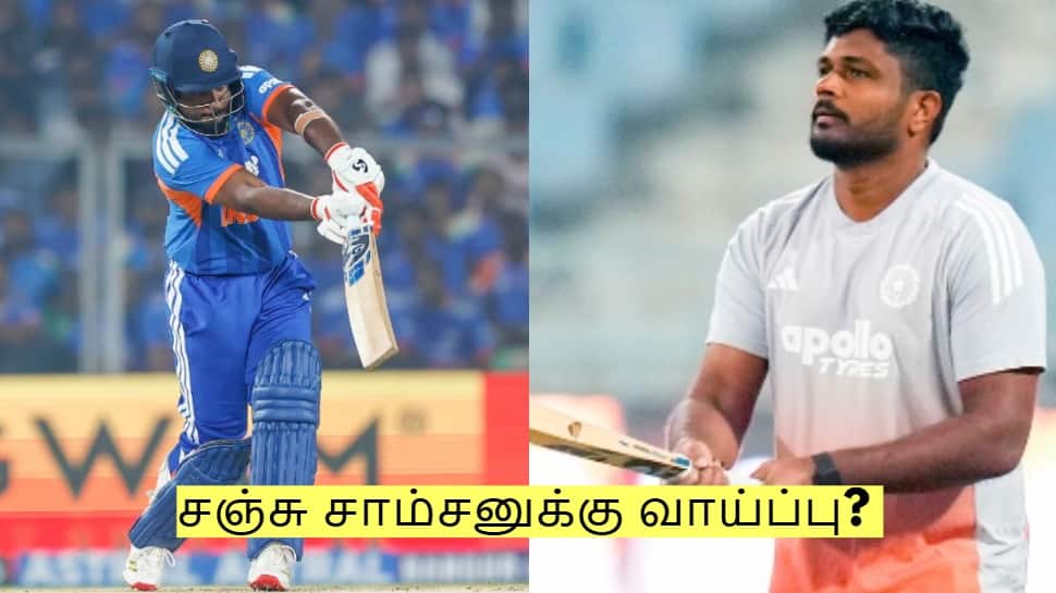 சஞ்சு சாம்சனுக்கு வாய்ப்பு? கடைசி நிமிடத்தில் நடந்த மாற்றம்! ஏன் தெரியுமா?