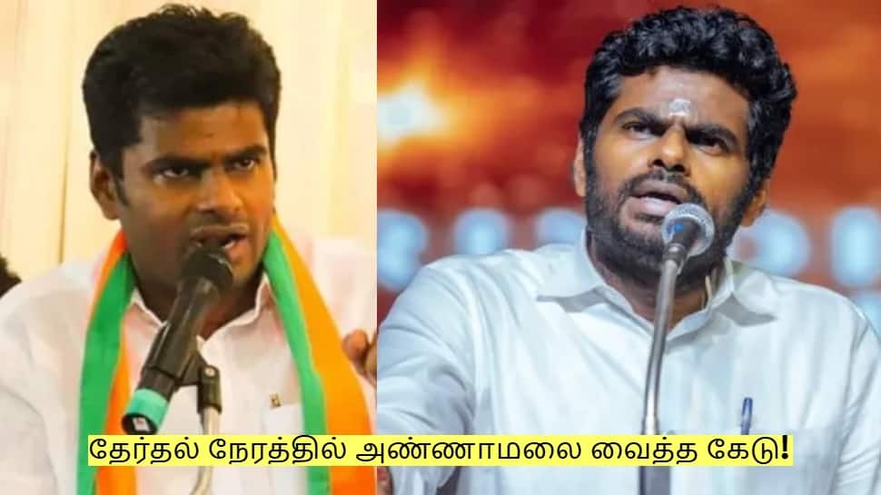 Annamalai: மார்ச் 5 வரை காத்திருப்பேன்! தேர்தல் நேரத்தில் அண்ணாமலை வைத்த கேடு!