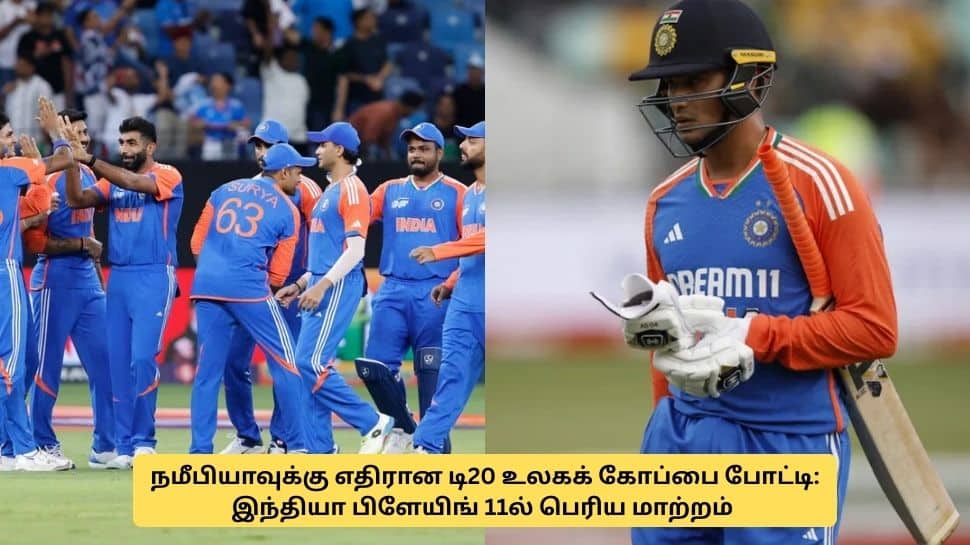 IND vs NAM: இந்திய அணியின் பிளேயிங் 11 இதுதான்.. 2 மாற்றங்கள்! முக்கிய அதிரடி வீரர் விலகல்