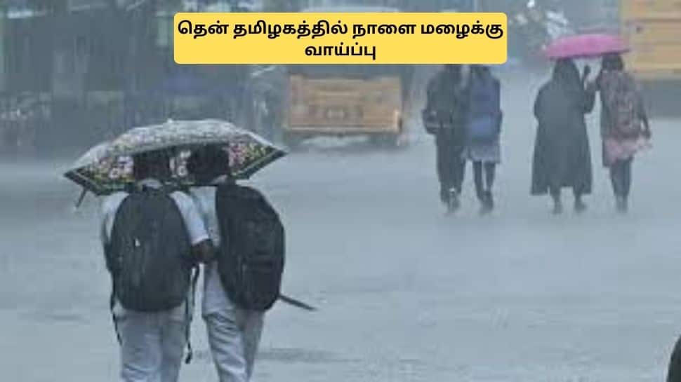 தமிழகத்தில் நாளை மழை இருக்கு.. எங்கெல்லாம்? வானிலை மையம் அலர்ட்!