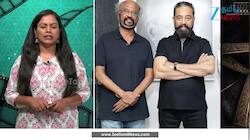 1 ரூபாய் கூட சம்பளம் வாங்காமல் 12 நாள் நடித்த பிரபல நடிகை: பாலா படத்தில் மாரி செல்வராஜ்! 