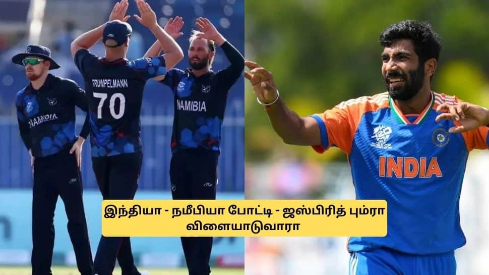 இந்தியா - நமீபியா போட்டி.. பும்ரா விளையாடுவாரா? கம்பீரின் திட்டம் என்ன? 