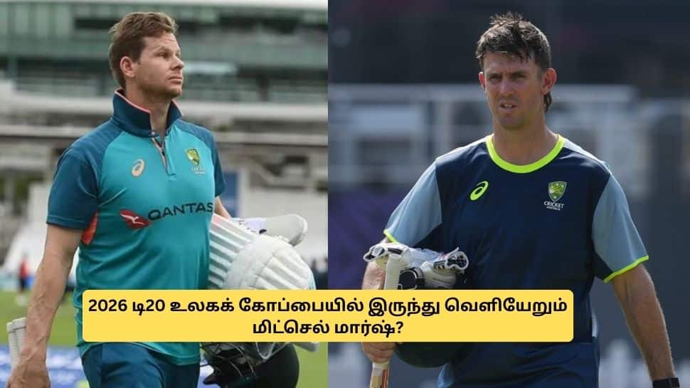 டி20 உலகக் கோப்பையில் இருந்து விலகும் முக்கிய கேப்டன்? இணையும் புதிய வீரர்! 