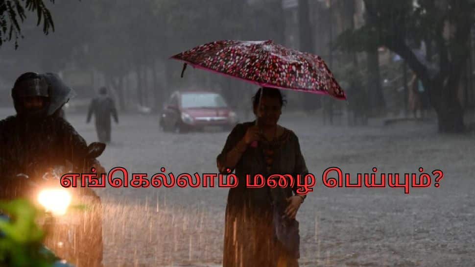 உருவாகிறது காற்றழுத்த தாழ்வு பகுதி! நாளை முதல் கொட்டும் மழை.. எங்கெல்லாம்? 