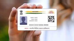 இனி ஆதாரில் பெயர், முகவரி இருக்காது.. வருகிறது புதிய அட்டை.. முக்கிய அப்டேட் 