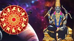 மகா சிவராத்திரி: சனியின் பிடியில் இருந்து விலகும் 4 ராசிகள்.. நாளை முதல் விடிவுகாலம்