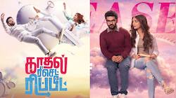 விஜய் இயக்கத்தில் உருவாகியுள்ள ‘காதல் ரீசெட் ரிபீட்’! வெளியானது டீசர்!