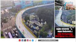 “காதலர் தினம்”  எல்லை மீறினால் பாயும் நடவடிக்கை..!  போலீஸார் வார்னிங்..!