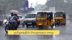வங்கக்கடலில் சம்பவம்.. பிப்.20ஆம் தேதி முதல் ஆரம்பிக்கும் மழை.. வெதர்மேன் அலர்ட்