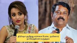 "வாய் தவறி பேசிட்டேன்".. திரிஷா விவகாரத்தில் மன்னிப்பு கேட்ட நயினார் நாகேந்திரன்!