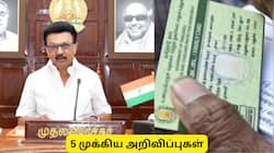 பிறப்புச் சான்றிதழ் முதல் பட்டா மாறுதல் வரை: தமிழக அரசின் 5 அதிரடி அறிவிப்புகள்!