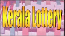 Kerala Lottery: ரூ. 1 கோடி வெல்லும் வாய்ப்பு! புதன்கிழமை அதிர்ஷ்டம் கதவைத் தட்டுமா?