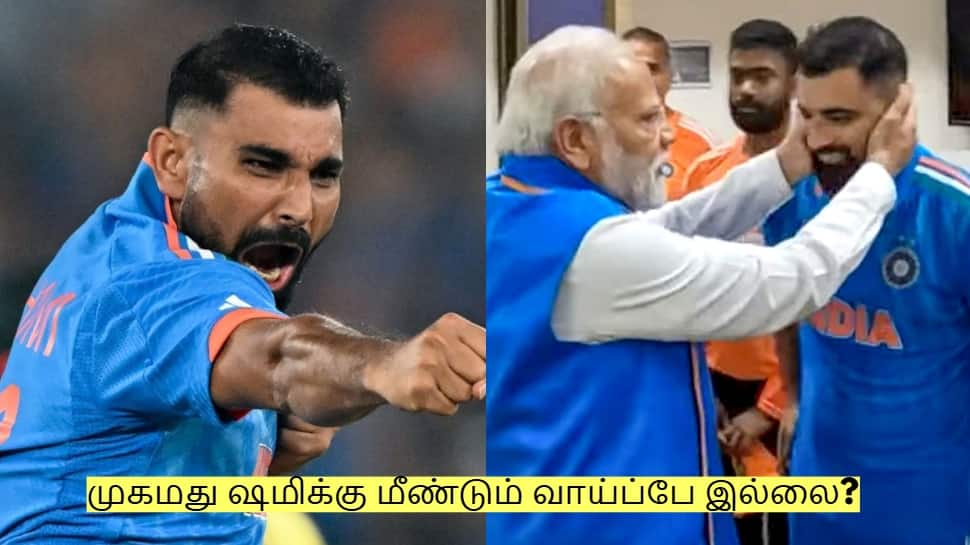 முகமது ஷமிக்கு மீண்டும் வாய்ப்பே இல்லை? காரணம் என்ன தெரியுமா?