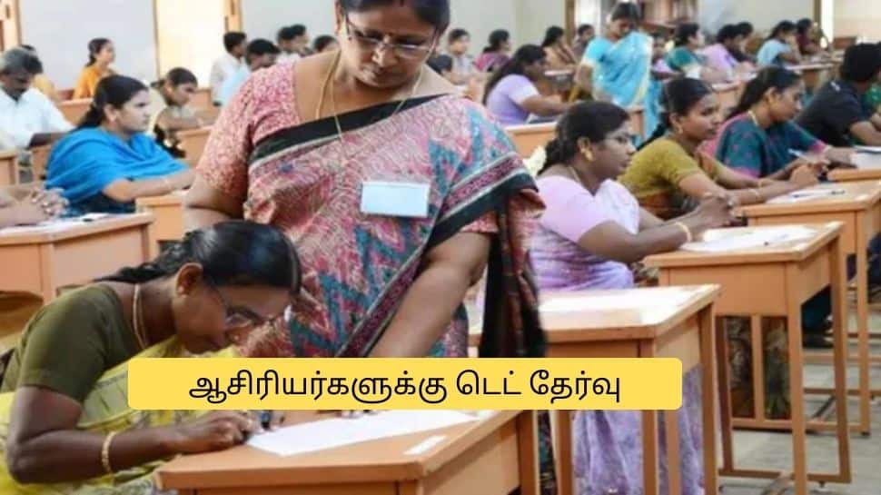 டெட் தேர்வு 2026: ஆசிரியர்கள் விண்ணப்பிப்பது எப்படி? முக்கிய அப்டேட்
