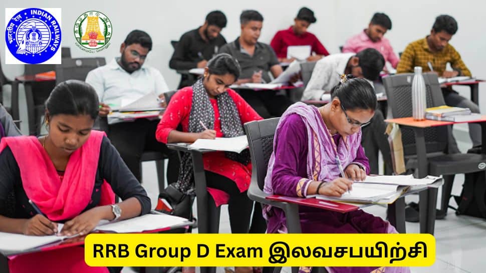 ரயில்வே குரூப் டி தேர்வில் முதல் முயற்சியிலேயே வெற்றி வேண்டுமா? அரசின் இலவச பயிற்சி வகுப்புகள்