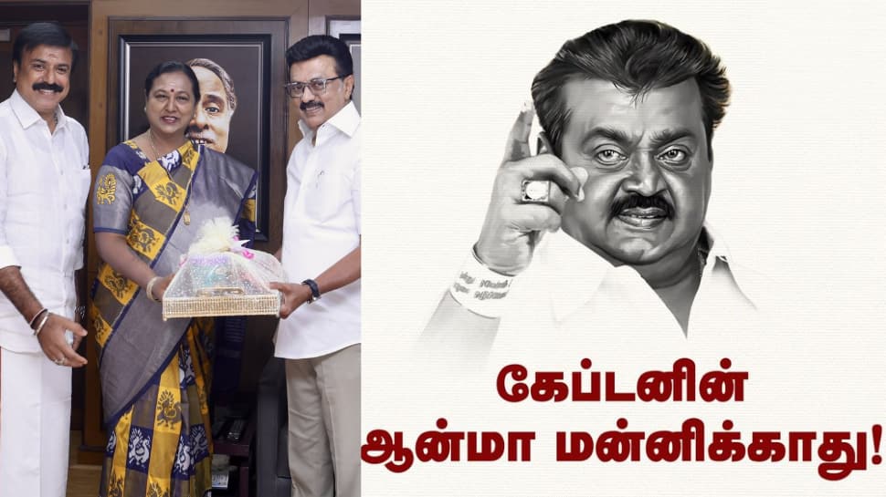 'கேப்டனின் ஆன்மா மன்னிக்காது...' U-Turn போட்ட பிரேமலதா... அதிமுக - பாஜக ஷாக்!