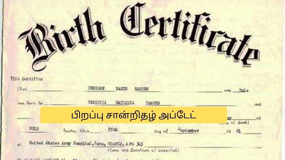 பிறப்பு சான்றிதழ்: குழந்தைகளின் பெயரை சேர்ப்பது எப்படி? கடைசி தேதி இதுதான்
