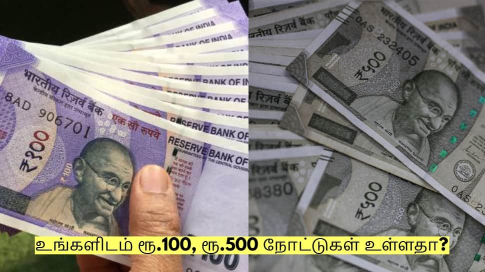 உங்களிடம் ரூ.100, ரூ.500 நோட்டுகள் உள்ளதா? ரிசர்வ் வங்கி முக்கிய அப்டேட்!