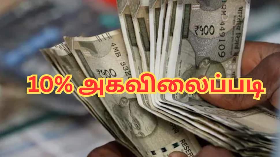 10% DA உயர்வு... மகிழ்ச்சி வெள்ளத்தில் அரசு ஊழியர்கள் - மாநில அரசு அதிரடி