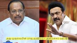 அது முதல்வரின் ராஜ தந்திரம்! யாருக்கும் செக் வைப்பதற்காக அல்ல - அமைச்சர் ரகுபதி