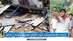 அரசு நிலத்தில் கொட்டகை அமைத்து பயன்படுத்தியதாக குற்றச்சாட்டு!