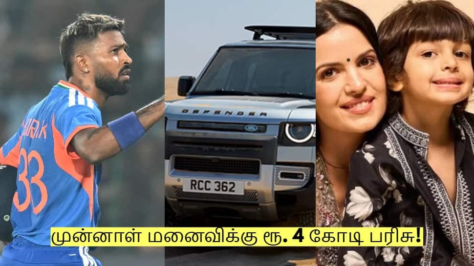 முன்னாள் மனைவிக்கு ரூ. 4 கோடி பரிசு! ஹர்திக் பாண்டியாவின் சர்பிரைஸ்!