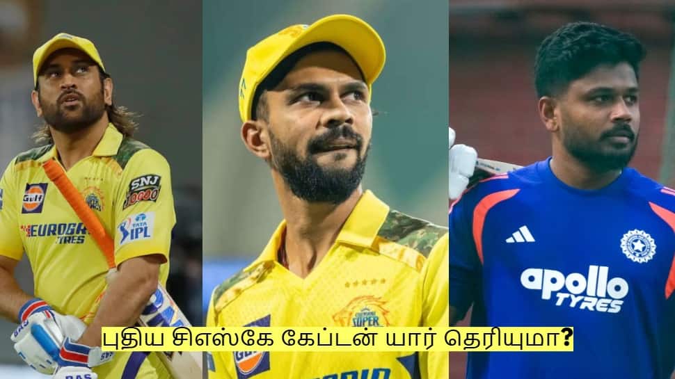 ரசிகர்களுக்கு அதிர்ச்சி செய்தி! புதிய சிஎஸ்கே கேப்டன் யார் தெரியுமா?