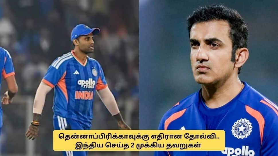IND vs SA: இந்திய அணி செய்த 2 தவறு.. கெளதம் கம்பீரால் பறிபோன உலகக் கோப்பை!