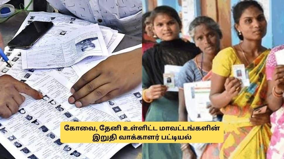 கோவை, தேனி மாவட்ட இறுதி வாக்காளர் பட்டியல் விவரம்! 