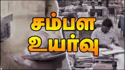 அரசு ஊழியர்களுக்கு அடுத்த வாரம் ஜாக்பாட்! 60% ஆக உயரும் DA: கைக்கு எவ்வளவு கிடைக்கும்?