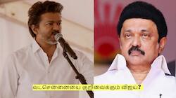 வடசென்னையை குறிவைக்கும் விஜய்? மூன்று முக்கிய காரணங்கள் இது தான்!