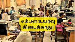 8வது ஊதியக்குழுவில் அதிரடி சம்பள உயர்வு, ஆனால்..... இந்த ஊழியர்களுக்கு கிடைக்காது