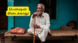 Atal Pension Yojana: மாதம் ரூ.5,000 ஓய்வூதியம் தரும் அடல் பென்ஷன் திட்டத்தில் யாரெல்லாம் சேர முடியாது?