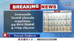 தங்கம் வாங்க இதுதான் சரியான நேரம்.. இதோ இன்றைய விலை நிலவரம்