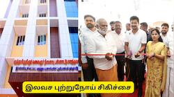 இலவச புற்றுநோய் சிகிச்சை! தமிழ்நாடு அரசின் முக்கிய அறிவிப்பு