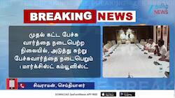 சிபிஐ-க்கு எத்தனை தொகுதி?!