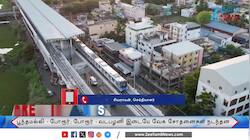 பூந்தமல்லி-வடபழனி மக்களுக்கு சர்ப்ரைஸ்!