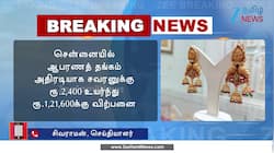 அதிரடியாக உயர்ந்த தங்கம்!