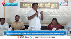 பெண்களுக்கு விஜய் பாதுகாப்பு கொடுக்கப்போகிறாரா? எம்எல்ஏ ஈஸ்வரன் கேள்வி