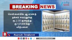 3 நாட்களில் ரூ.5,000 வரை குறைந்த தங்கம் விலை