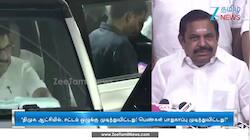 முதலமைச்சர் ஆக்ஷன் - எடப்பாடி பழனிசமி ரியாக்ஷன்!