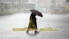 அடுத்த 6 நாட்களுக்கு மழை வெளுக்கும்.. நீலகிரி, சேலம் வானிலை அப்டேட் இதோ