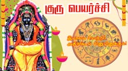 12 வருடங்களுக்குப் பின் குரு நேரடி இயக்கம்; திடீர் லட்சாதிபதியாக மாறப்போகும் ராசிகள்