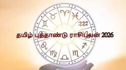 தமிழ் புத்தாண்டு 2026 பராபவ வருட எப்படி இருக்கும்? 12 ராசிகளுக்கான பலன்கள்!